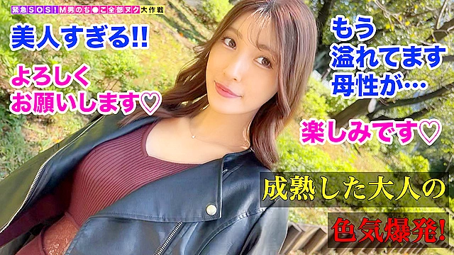 【男をオギャらせるバブみ満点の美人妻が全部ヌク！】前代未聞！！今回のSOSは相談者の《母親》から！？「こんなことママはシてくれないでしょ？」たっぷり甘やし授乳手コキで我慢できずにオギャり射精→お仕置きの四つん這いしっぽフェラ＆ちんぐりアナル舐め！！優しく叱ってくれるママに胎内回帰で膣内射精！！親離れはできたけど乳離れできなくなっちゃう～～～！！！計7発+α【M男のち●こ全部ヌク大作戦！＃027】