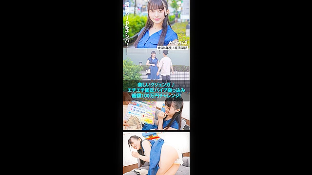 素人参加バラエティ みなみ