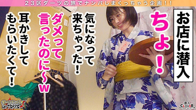【ほぼ処女なむっつりオタク女子大生と生ハメご淫行 in 秋葉原】おとなしそうな見た目でエロ垢配信♪彼氏無し歴＝年齢だけどエロには興味津々♪バイト先に乗り込んで浴衣姿の眼鏡っ娘を頂きます！ほぼ未使用マ○コをエグいオモチャ＆巨根でかき回す！周りの人にバレないよう声押し殺しながら連続アクメ中出し2連発！！【ダーツナンパin Tokyo♯ゆかり♯20歳♯女子大生♯16投目】
