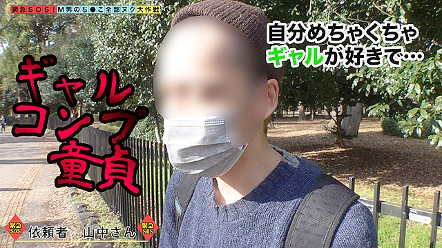 【Fカップの美BODY金髪小麦肌ギャルが全部ヌク！】未知との遭遇…ギャル×童貞！オ●ンチンをしゃぶりながらやってきた常識破りのスレンダーギャルは貞操観念ガバガバだけどマ●コはキツキツ！オナホで予行練習→本物マ●コでいざ本番！ラストは整った顔面に大量ぶっかけ！快感と感動でチ●ポが咽び泣く筆下ろしSEX！計6発【M男のち●こ全部ヌク大作戦！＃005】