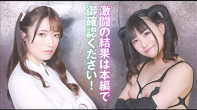 『IKUNA＃3.0 』デビュー3年以内新時代GAMANKO最恐対決！新時代級女王決定戦！「非現実な極限ロ●完全体 天使の慈母心堕天使の魔性」横宮七海vs「究極潮吹きプリンセス 白き彗星白鯨級放水ガール」上坂めいいつもイキ潮まくるAVスター競演＜イキガマン狂い＞絶頂決戦！イキガマンの果てに手にする絶頂は恍惚か！失神か！失禁か！最高の絶頂女王は誰だ！