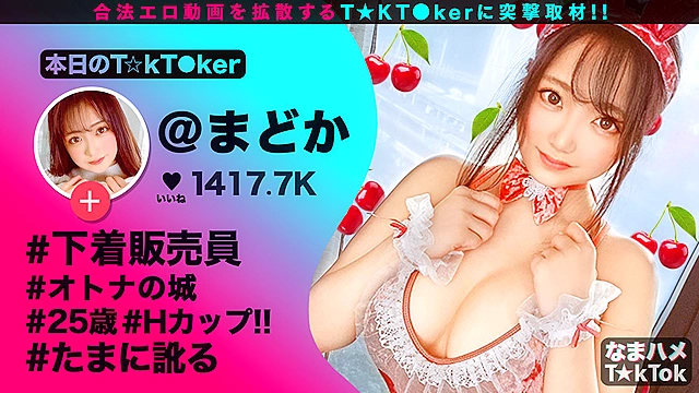 なまハメT★kTok Vol.04