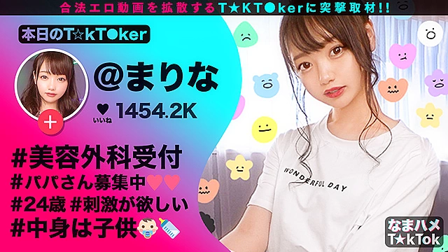 なまハメT★kTok Vol.04