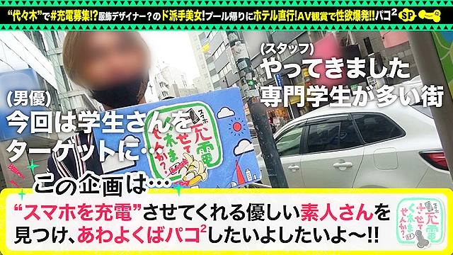 充電させてくれませんか？ vol.05