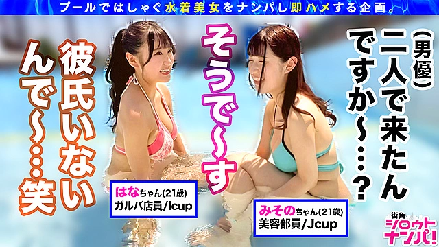 街角シロウトナンパ！ Vol.117 プールナンパ2022
