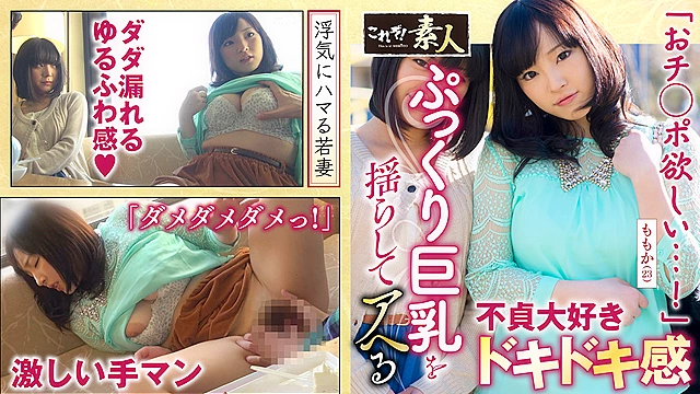 浮気盛りの人妻さん押しに弱すぎ！ゆるふわ美人妻08
