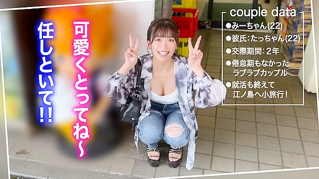 【とろふわ美巨乳で彼チンを癒やすJDみーちゃん】まったりイチャラブ江ノ島初旅行♪旅の締めは民宿でしっぽりガッツリ3射精！愛する彼精子を上下のお口で受け止め、浴槽内でおしっこ放出！？チャイナ風ランジェリーに着替え更にヒートアップ！エンドレス濃密恋人SEX！【キミ恋みーちゃん22歳大学生】