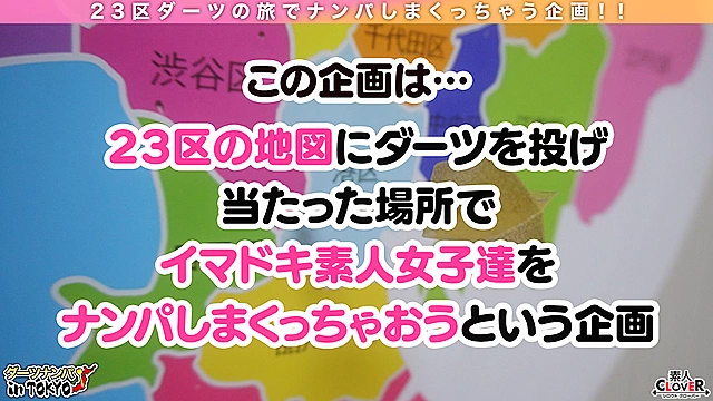 【『変態だから色んなところ全部舐めます♪』ドM変態雌犬と無限ガチイキ交尾 in 広尾】彼氏がいないワンちゃん大好き女子の正体みたり！従順なマゾ美女に首輪をつけてハードな調○をしながら生でハメちゃいました。喉奥まで肉棒を咥えながらワンワン♪悦びながらご主人様の精子を賜り中出し2連発！！【ダーツナンパin Tokyo♯ひより♯23歳♯ペットシッター♯46投目】