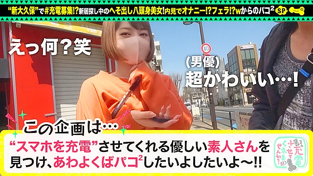 充電させてくれませんか？ vol.04