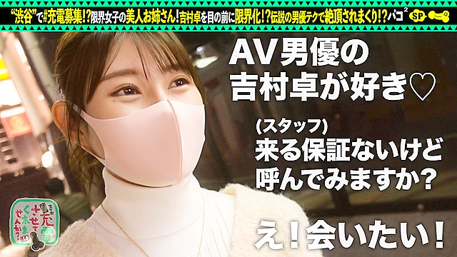 充電させてくれませんか？ vol.04