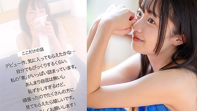 19才のきらめき 童顔Gカップ巨乳が眩しい現役女子大生 葵ななせ AV DEBUT