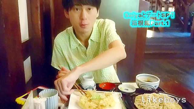 ANALSEXFUN！133 seiya vol.53箱根デートSP！03前編
