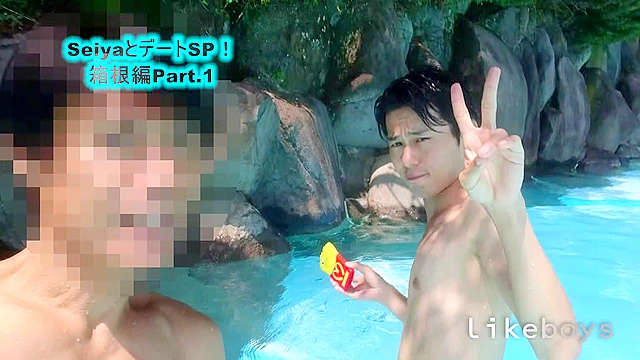 ANALSEXFUN！133 seiya vol.53箱根デートSP！03前編