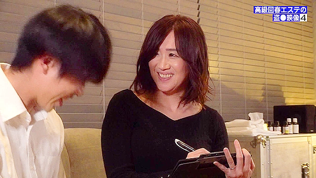 熟女が悦ぶ女性向け高級回春エステの盗●映像（4）～マン汁があふれ出す秘密の施術でよがり狂う