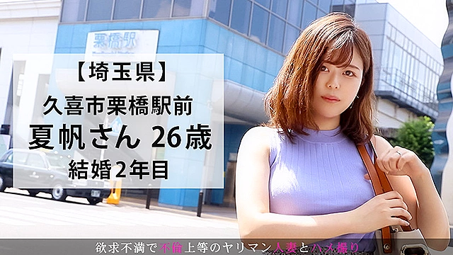 初撮り人妻 23 今からこの人妻とハメ撮りします。