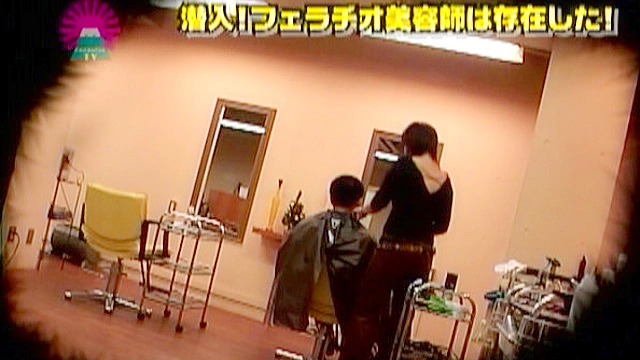 フェラチオ美容師は実在した！（1）～都内人気店「S」の新人美容師はカットモデルを抜いてくれます！