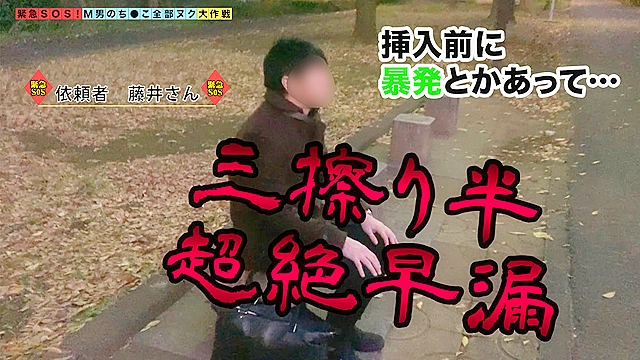 【極上ハンドテクで客を食い散らかす淫乱メンエス嬢が全部ヌク！】あらゆる手段でチ●ポをイジメる天才痴女！三擦り半のオナホ責め！爆乳埋もれる寸止めパイズリ！デカ尻押し付け腰振り尻コキ！亀頭をこねくり回すローションストッキング！「ちゃんと我慢してね 」飴と鞭を使い分ける教育的シゴキに精子がドクドク止まらない！計8発【M男のち●こ全部ヌク大作戦！＃003】