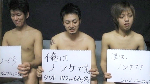 紛れゲイ探し！ 僕はノンケです！