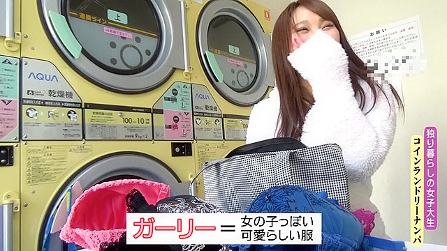 独り暮らしの女子大生が集まるコインランドリーでナンパ（1）～部屋に上がり込んでパコパコパンパーン！