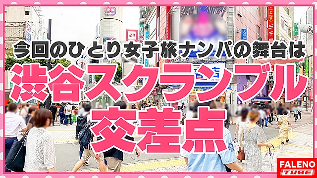 【まるでエロ漫画みたいなアニメ好きで小顔のメガネっ娘がデカチンの激ピスを受け入れる！】サイズが合わないデカ丸眼鏡をカクカク揺らして両足を持ってM字開脚正常位で何度も逝く！背面駅弁で結合部が丸見え！恥じらいながら絶頂！マン汁まみれのチ○コを喉奥まで咥えさせる！プッシーtoマウスのイラマチオ！バックからオラオラ突かれてヘタレ込んでアヘ顔で逝く！【女子旅ナンパ＃上京ちゃんが毎度おさわがせします＃31ひなのちゃん（23歳／社会人）の巻】