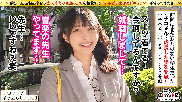 フェラテクLEGENDとの再会！JD時代のフレッシュさはそのまま、大人の色気まで兼ね備えた色白スレンダー女教師！仕事中も履いている黒タイツでスリスリ擦る背徳足コキ！上下に竿を舐め上げジュボジュボしゃぶり尽くす極フェラテク！快感っ奥突きピストン痙攣ガクガク汗だく交尾！凄テク炸裂しまくり怒涛の3射精！！【エロフラグ、ギン立ちしました！！V.I.P＃004】ヒナコ