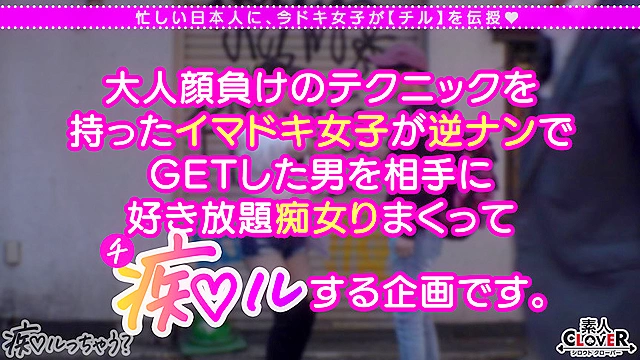 ぷるっぷるのH乳で釣ったチ●ポは500本以上！自称チョロマン…だけどキツマン！「中出ししちゃえ… 」耳元で囁かれてねっとり絡みつく肉厚マ●コに大量射精！負けず劣らずの乳圧パイズリで畳み掛ける2回戦…いや3回戦！まだまだ勢いは衰えない！ガニ股ピストンでGスポ直当てドすけべ腰振り！草食男子の本気ピストンにハメ潮炸裂の超キモチイイ同時イキ！【痴ルっちゃう？】ワカパイ