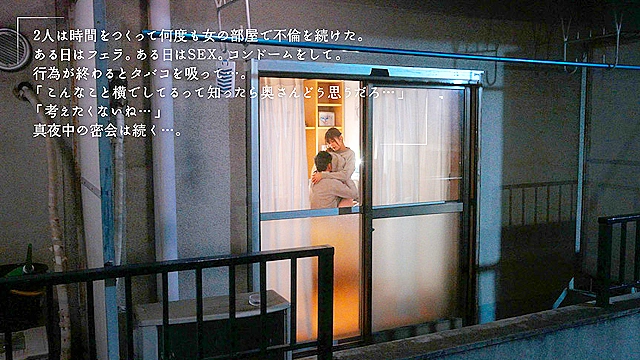 シガレット不倫 ～隣人妻とタバコで繋がるベランダ禁断愛～ 紺野ひかる