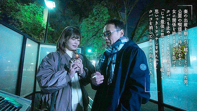 シガレット不倫 ～隣人妻とタバコで繋がるベランダ禁断愛～ 紺野ひかる