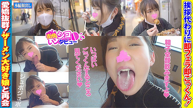 街角シコいンタビュー あつこちゃん2（22）