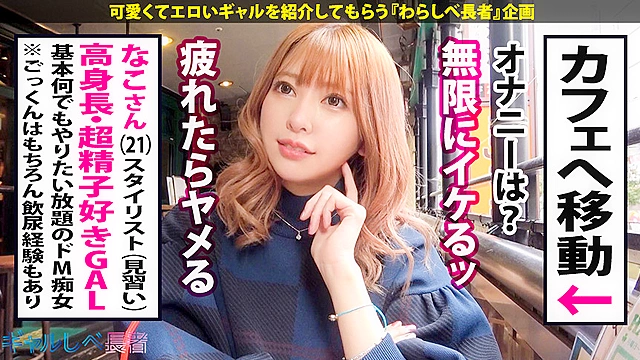 ギャルしべ長者【中出しギャル×数珠つなぎ】 12 エロいギャルにエロいギャルを紹介して貰い続ける「ギャルしべ長者」から極選エロギャル3名245分