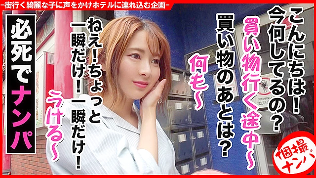 個撮ナンパ  ＃神舌ご奉仕美女お姉さん ＃スレンダーEカップ ＃ハメ撮り成功 ＃ なま中出し ＃おかわり舌技フェラ
