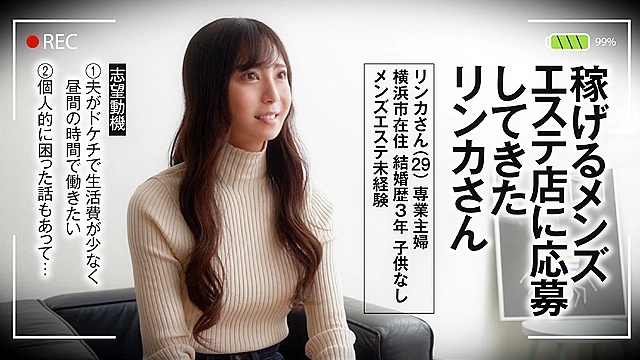 面接メンエス○撮 リンカさん