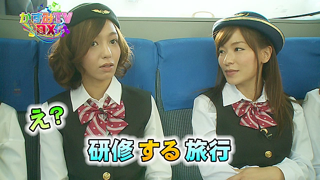 かすみTVDX Vol.02