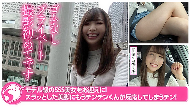 【中出しドキュメント】最強美脚SSS級モデル系女子 三尾めぐ＠ノースキンズ！