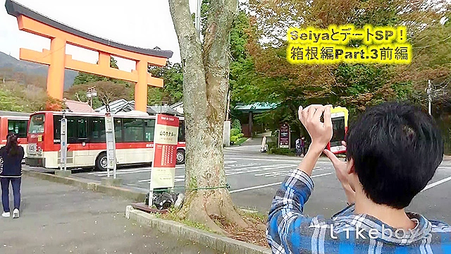 ANALSEXFUN！149seiya箱根デートSP！03前編