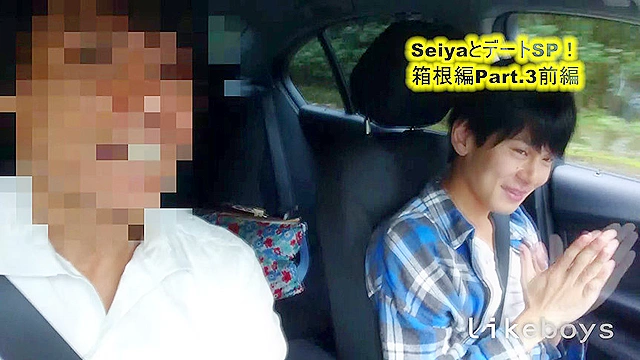 ANALSEXFUN！149seiya箱根デートSP！03前編