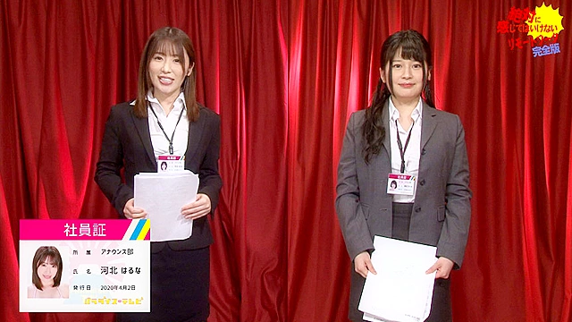 【緊急生放送】絶対に感じてはいけないリモートワーク 生中継～パラダイステレビ女子アナが悶絶しまくり！完全版