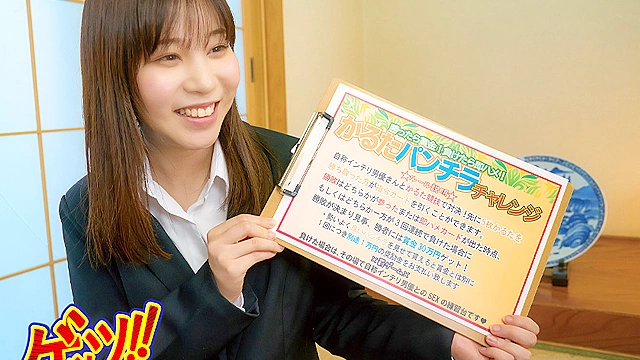 勝ったら30万！負けたら即ハメ！OLかるたパンチラ対決！かるたが得意な駆け出し男優相手にパンチラ気にしながら孤軍奮闘ガチ対決！で賞金獲得なるか？それともデカチン中出しでイキまくるのか？