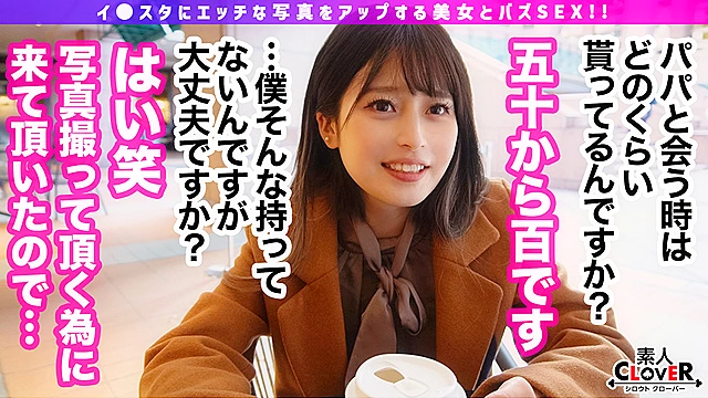003＃イ◯スタ＃P活＃ビッチ／素人CLOVERコンプリートベストッ！