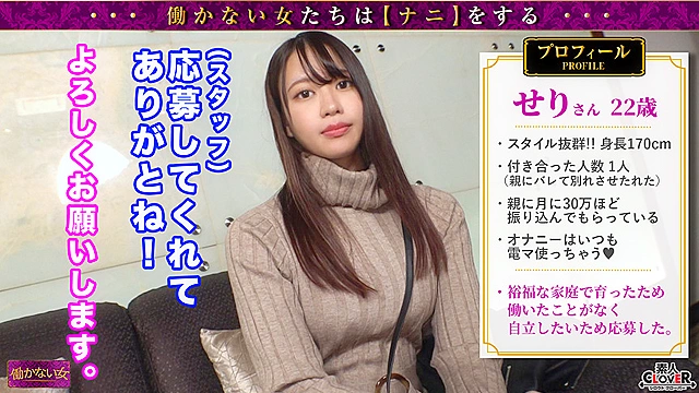 【ほぼ処女ガチウブお嬢様】社会経験0の箱入り娘に自立支援という名の中出しFuck！！元カレたった一人の純粋BODY！しっとり蒸れた脇＆気品漂うアナルをペロペロ羞恥プレイに悶絶→極太バイブを突っ込まれMッ気開花...！？人生初のゴム無し生チ●ポに恍惚本気イキ！！プリプリ精子を一匹残らず膣内発射！【働かない女】せり