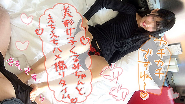 ハメらんど くるみ