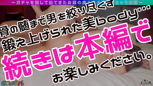 【LBR】レベチ・美女・レア／るい（ランナー）／究極スレンダーBODY皇居ランする意識高い系OLをガチャで神引き！引き締まったカラダ、張りのある美しい尻、形の良い美巨乳！魅惑の膣圧でチ●ポをシゴキあげるッ中出し×ごっくん性交！【激レア素人ガチャナンパ！】【 るい】