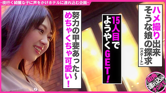 【街角連れ込みナンパ＃19】スタイル抜群で超柔乳が最高のかほさんとのハメ撮り成功！奉仕型ドMだけどエッチになると積極的！ガン突きで我を忘れて何度もイキまくる！