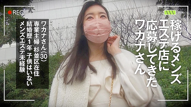 面接メンエス○撮 ワカナさん