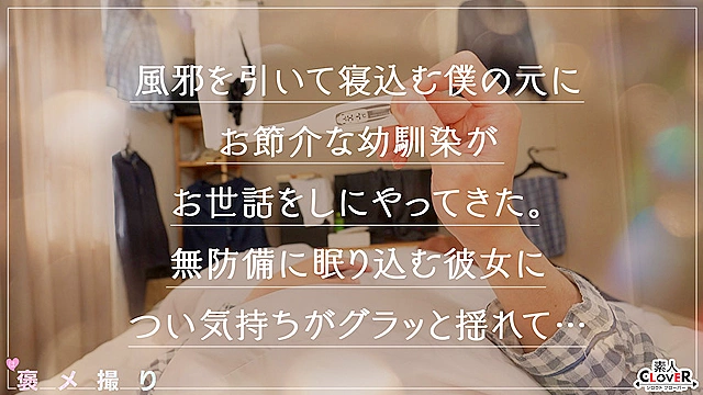 【《完全主観×世話好きな幼馴染と一線越え》チ●ポを頬張りスレンダーボディを振るわせ全肯定...！！】『やっと女として見てくれたんだね...／／／』20年来の幼馴染との欲情SEX...ぷっくり膨れた乳房、くびれた腰に生えそろったマ●コ...大人になって改めて見る身体にピストンも射精も止められない！！！【褒メ撮り】みおん