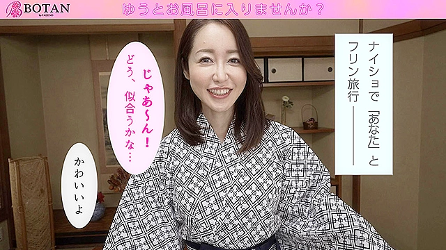 ゆうとお風呂に入りませんか 篠田ゆう