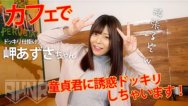 【検証AV】 童貞の席に相席となった女がおっぱいを出したら童貞君はどうする？