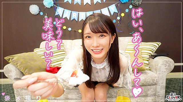 【《完全主観×サプライズ満載の誕パSEX》美乳美脚のメチャシコ美人同級生が全肯定...！！】『おちんちん美味しい／／／いっぱい舐めたくなっちゃう...』プレゼントの代わりに全身でお祝い♪相性良すぎのチ●ポを舐めてこすって褒めまくる生中バースデイ性交！！【褒メ撮り】ひかる