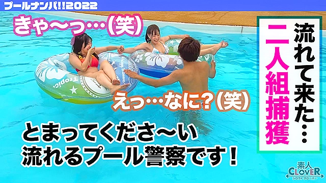 水着が映える超極上G乳を餌にナンパ待ち中のJDをゲット！谷間に酒を注ぎパイ酒で乾パイ！？水遊びより男遊び…「準備できてます♪」ヌルヌルま●こに生チンお迎え→杭打ち、スパイダー、グラインド…すんごい騎乗位でノンストップ腰振りセックス！オイルで味変ヌルテカBODYに攻守逆転首絞めファック！【＃CLOVER×プール×ナンパ ＃りの】