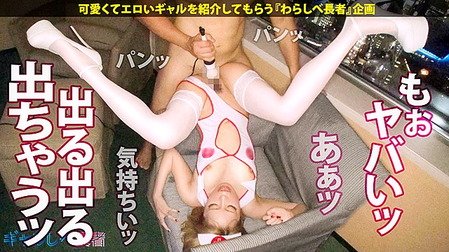 ギャルしべ長者【中出しギャル×数珠つなぎ】 22 （1）とにかく優勝！抜群ルックス！／まほちゃん（21） （2）敏感イキ狂い神かわギャル／みいなちゃん（23） エロやばさ間違いなくNo.1！／きっかちゃん（24）